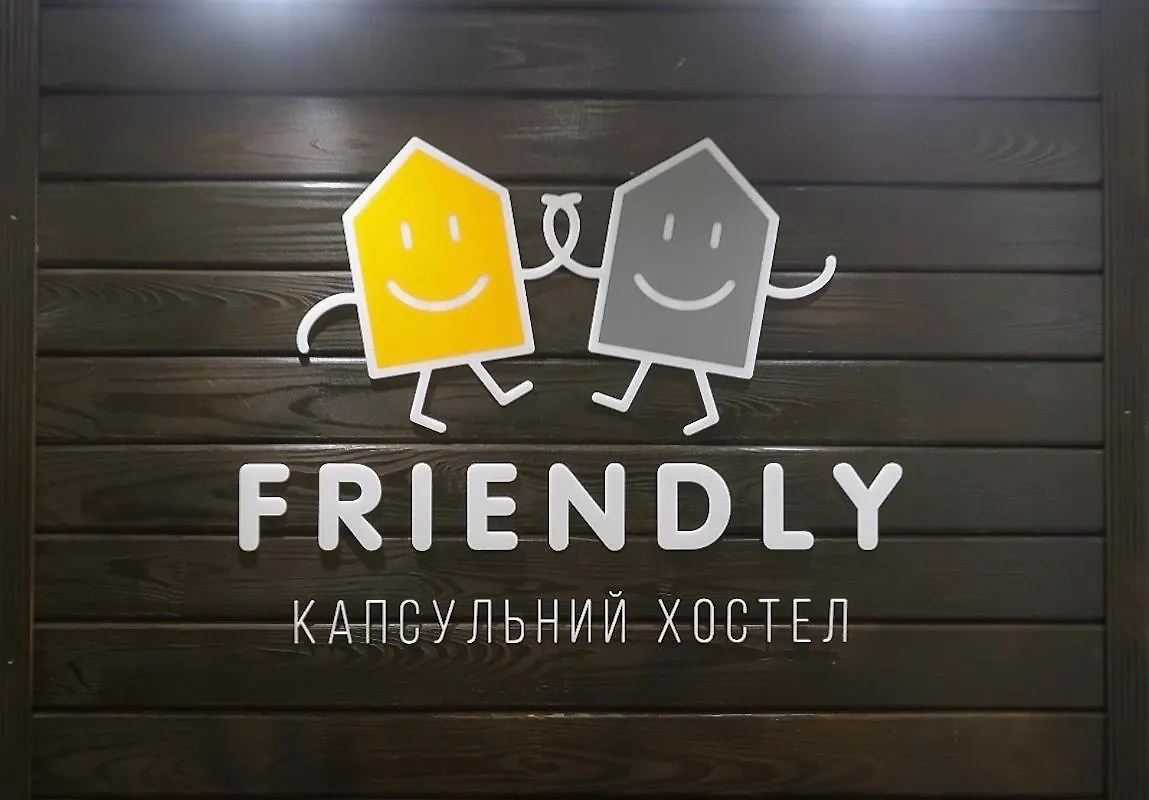 Uneed Friendly Hostel Киев