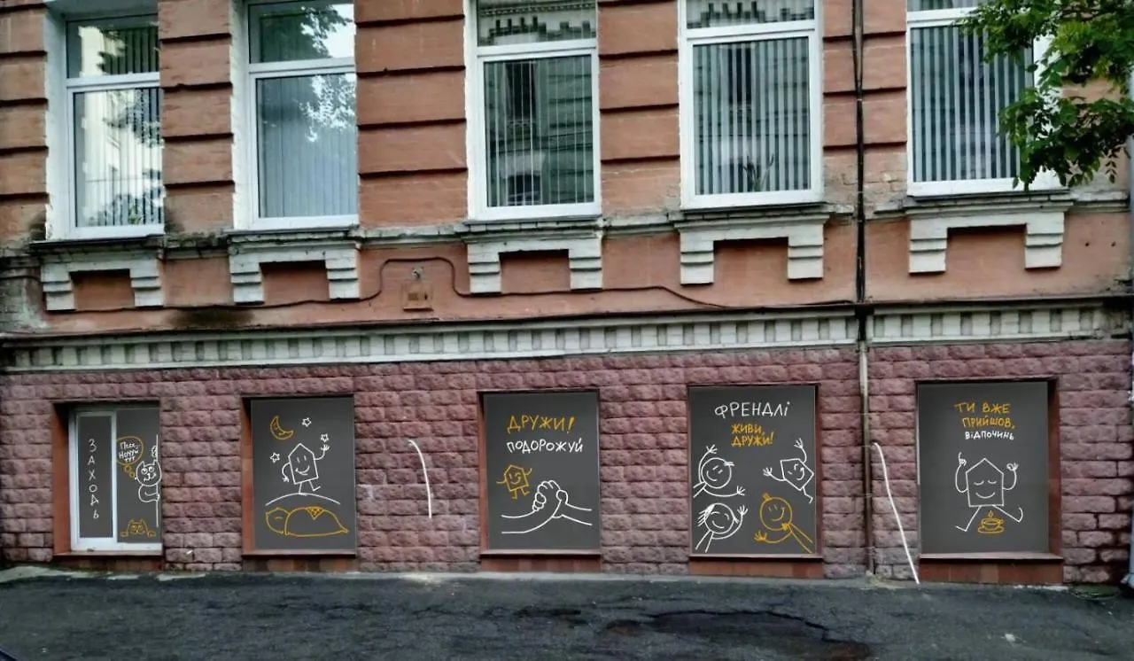 Uneed Friendly Hostel Киев Украина